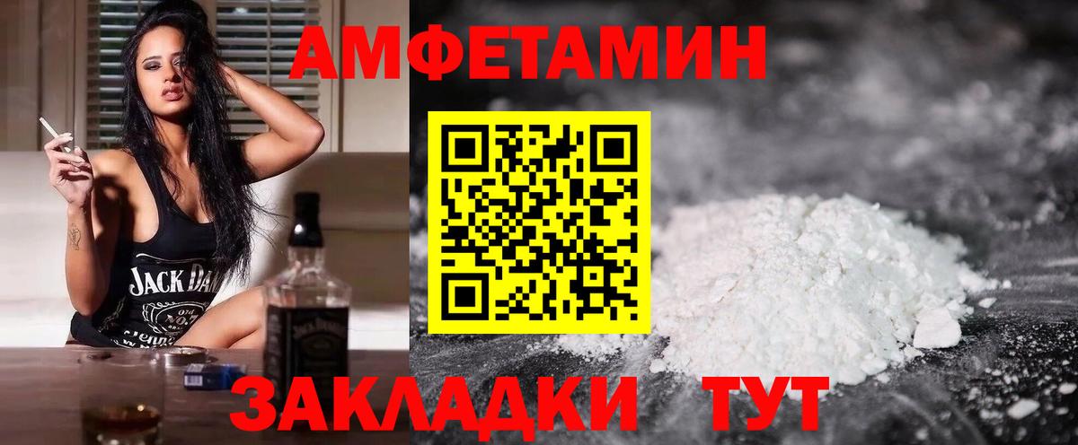 АМФ Розовый  Вход с VPN  Амфетамин  Междуреченск 