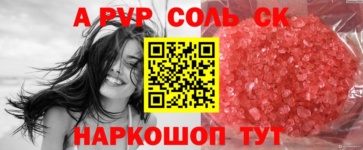 Alpha-PVP СК КРИС Междуреченск