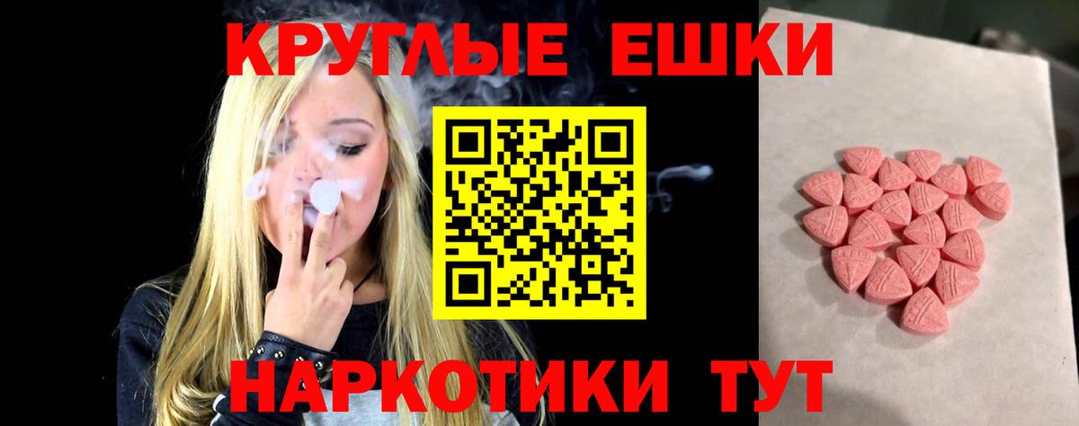 Экстази 280 MDMA Междуреченск
