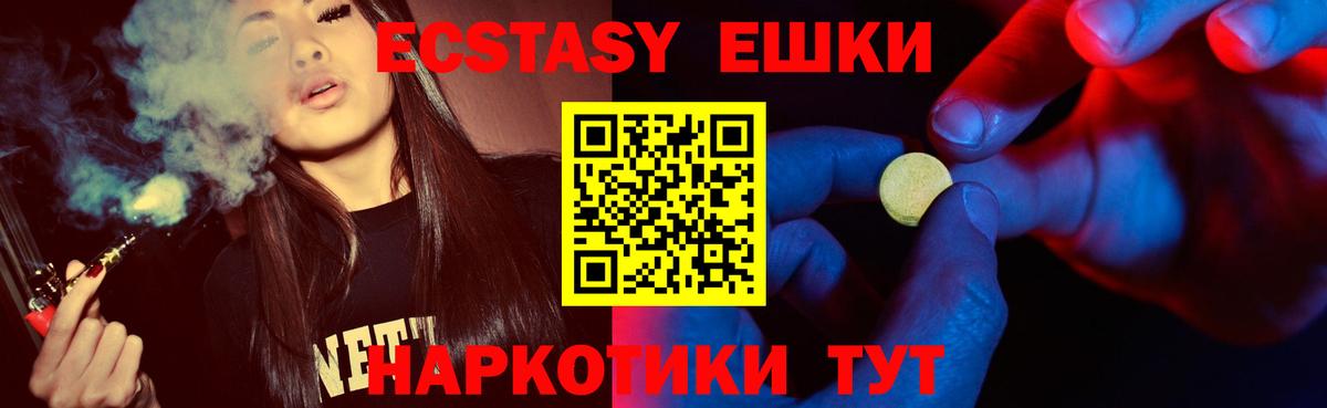 ЭКСТАЗИ DUBAI  Вход с VPN  Междуреченск 