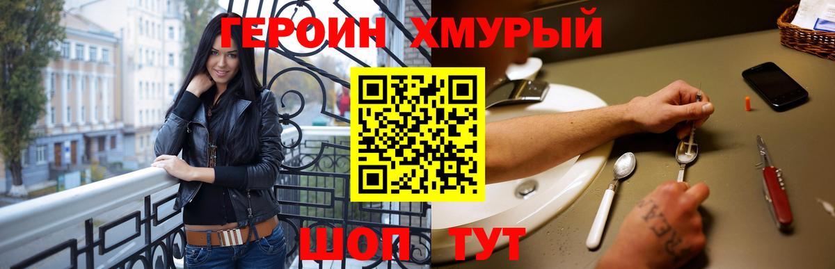 ГЕРОИН белый  Вход с VPN  Междуреченск 