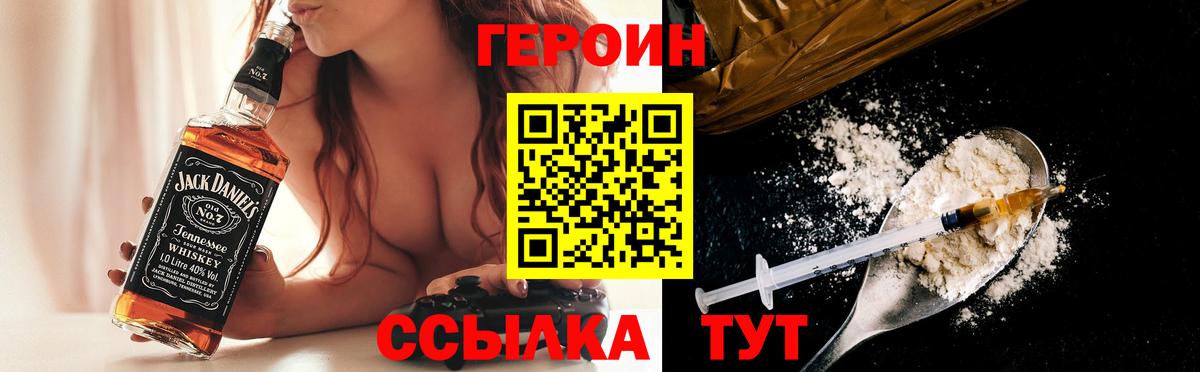 Героин герыч Междуреченск