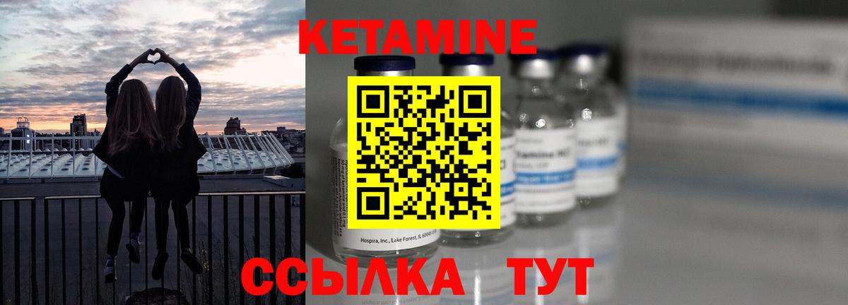 КЕТАМИН VHQ Междуреченск