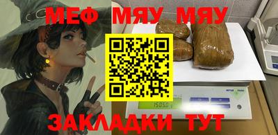 меф VHQ Гусев