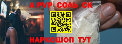 соль ск Гусь-Хрустальный