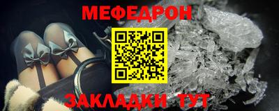 меф VHQ Гусев