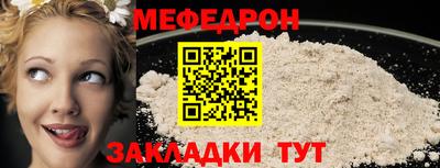 меф VHQ Гусев
