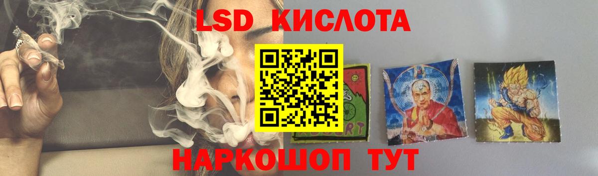 ЛСД экстази кислота  LSD-25 экстази  Лсд 25 экстази кислота  Междуреченск  Вход с VPN 
