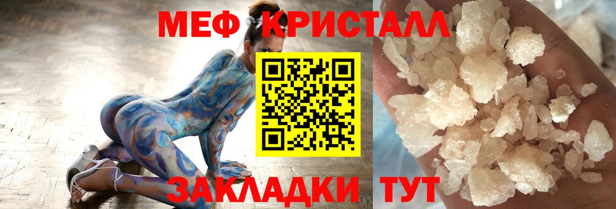 Междуреченск  Мефедрон 4 MMC  Вход с VPN  Мефедрон  МЯУ-МЯУ  МЯУ-МЯУ mephedrone 