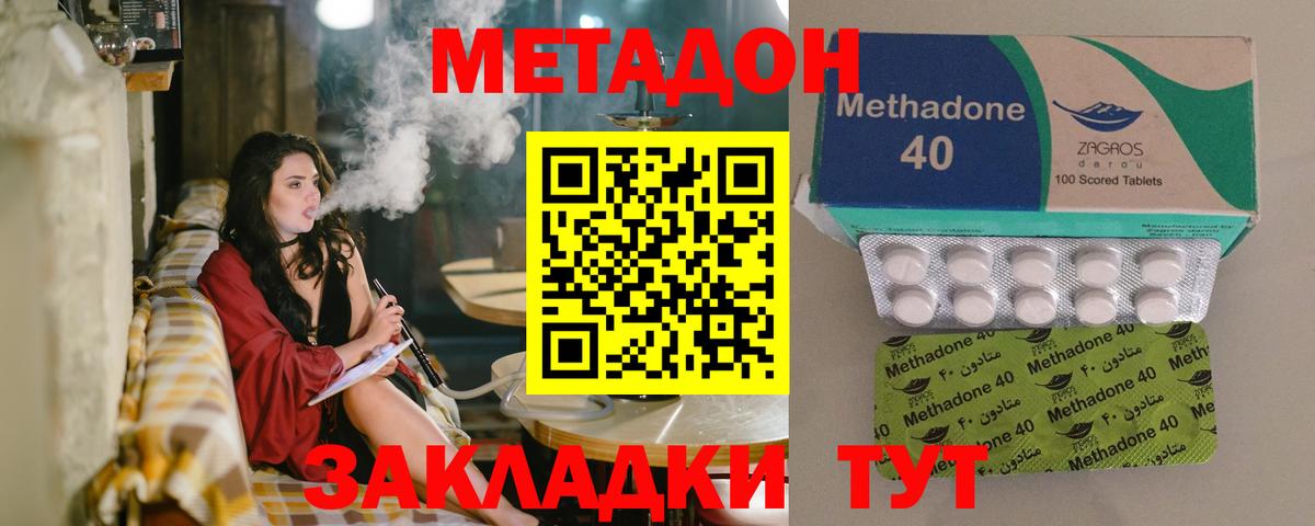 Метадон VHQ  ссылка на мегу сайт  Междуреченск  Метадон кристалл  Вход с VPN 