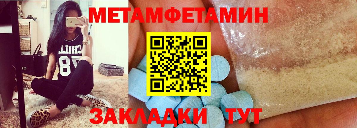 Первитин винт  Вход с VPN  Первитин винт  Междуреченск 