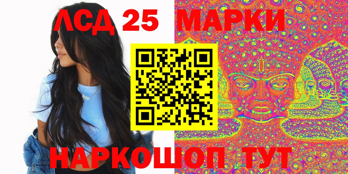 Междуреченск  Марки 25I-NBOMe  Марки 25I-NBOMe 1,5мг  Вход с VPN  Марки 25I-NBOMe 1,5мг 